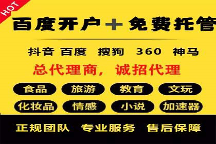 竞价推广开户的五大成功故事，看这里！
