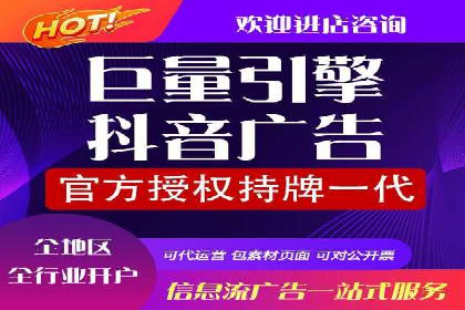 短视频平台信息流开户全攻略及效果评估案例